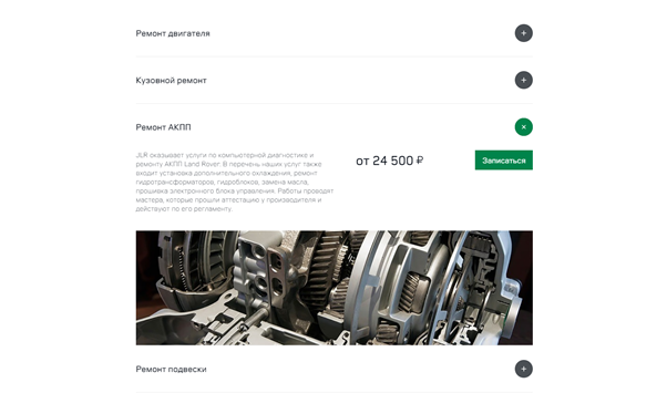 Лендинг https://jlracademy.ru/ описывает услуги, на которых специализируется компания