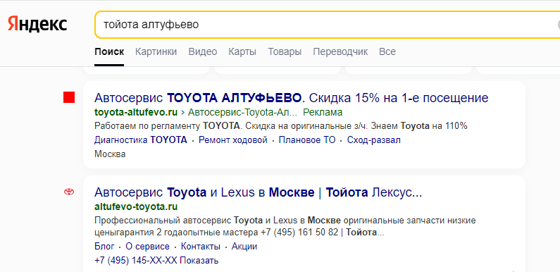 Пример атакующей стратегии