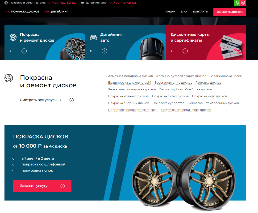 Detailing-центр Kolorika: https://kolorika.su/