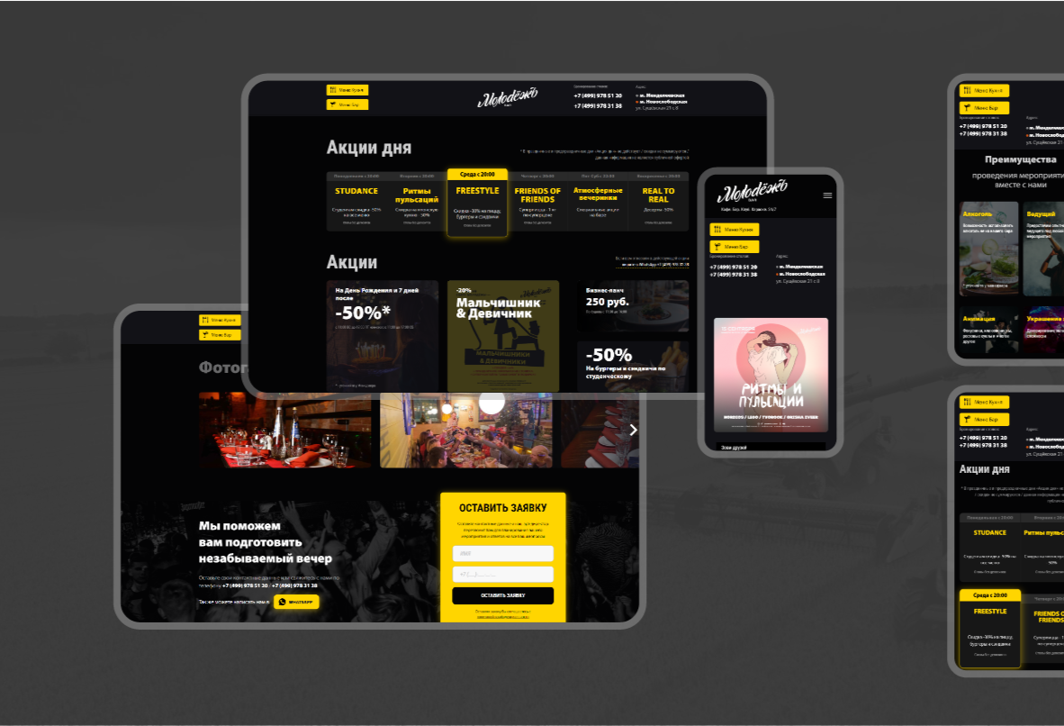 Важно адаптировать сайт к экрану любого формата