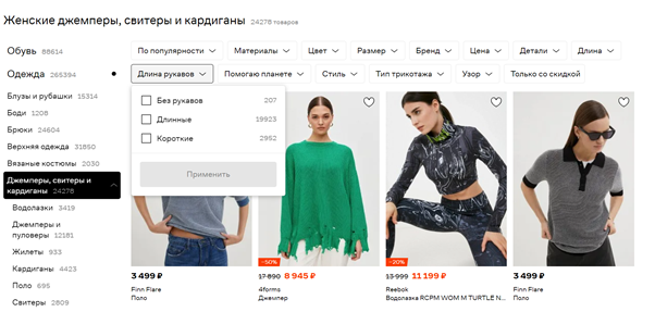 Источник: https://www.lamoda.ru