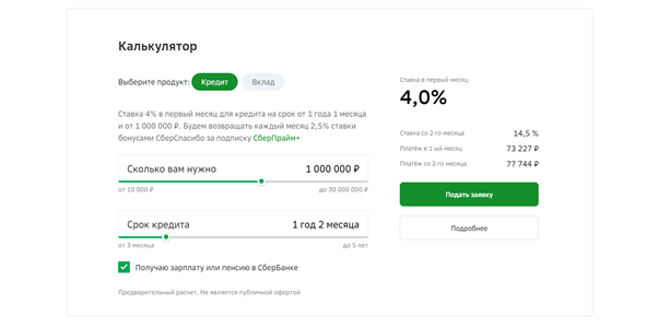 Калькулятор