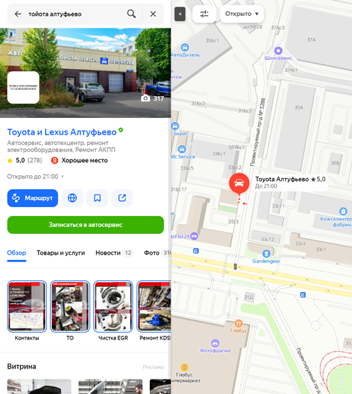 Пример карточки с приоритетным размещением на Яндекс.Картах — https://yandex.ru/maps/-/CDuWu6Kl
