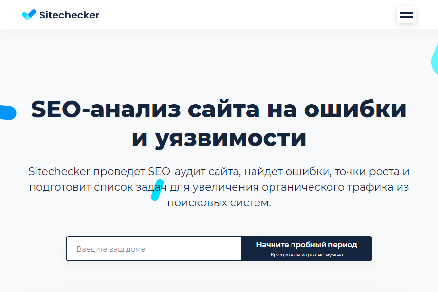 Платформа “Sitechecker”