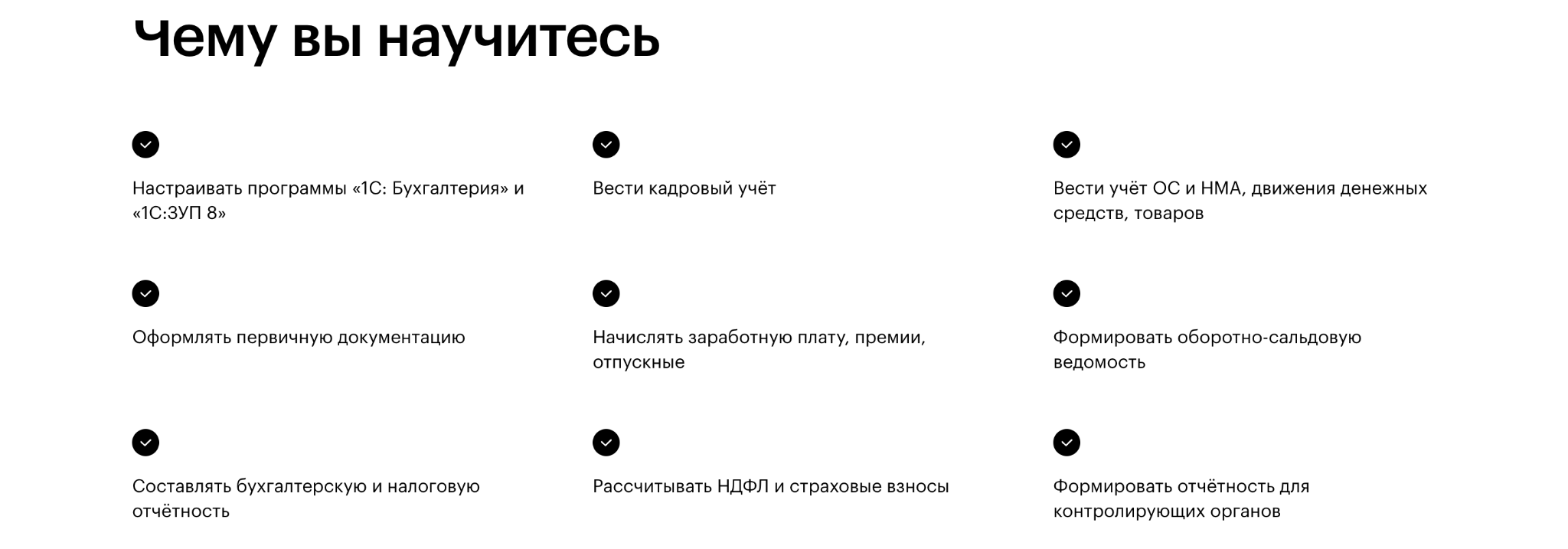 Блок коротких карточек и лаконичных тезисов в лендинге