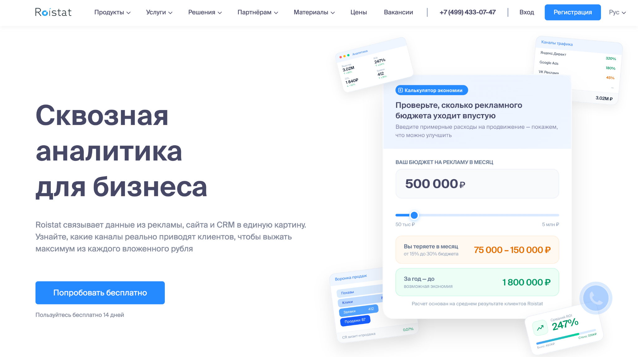Сервис аналитики бизнеса с таблицей отчетности и кнопками