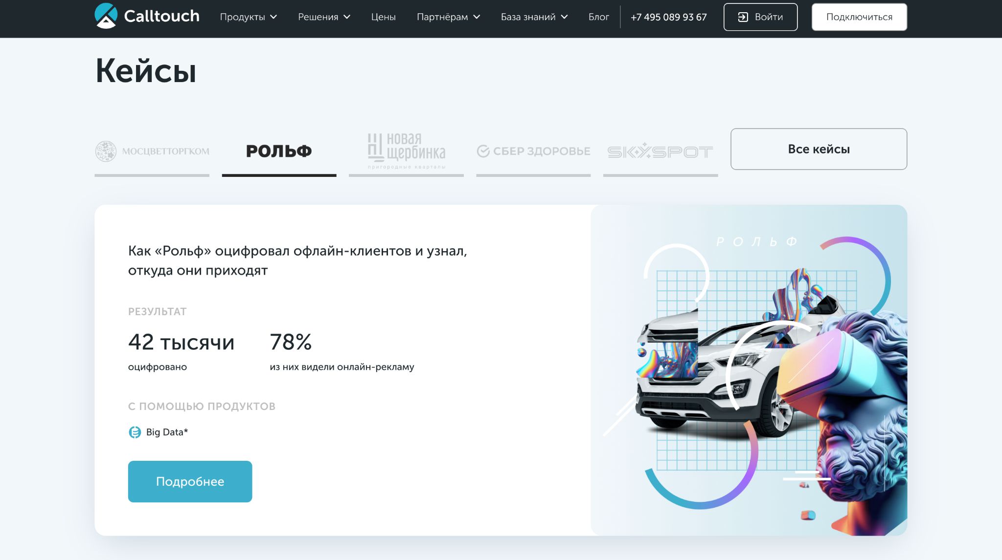 Дашборд сквозной аналитики с цифрами и карточками метрик