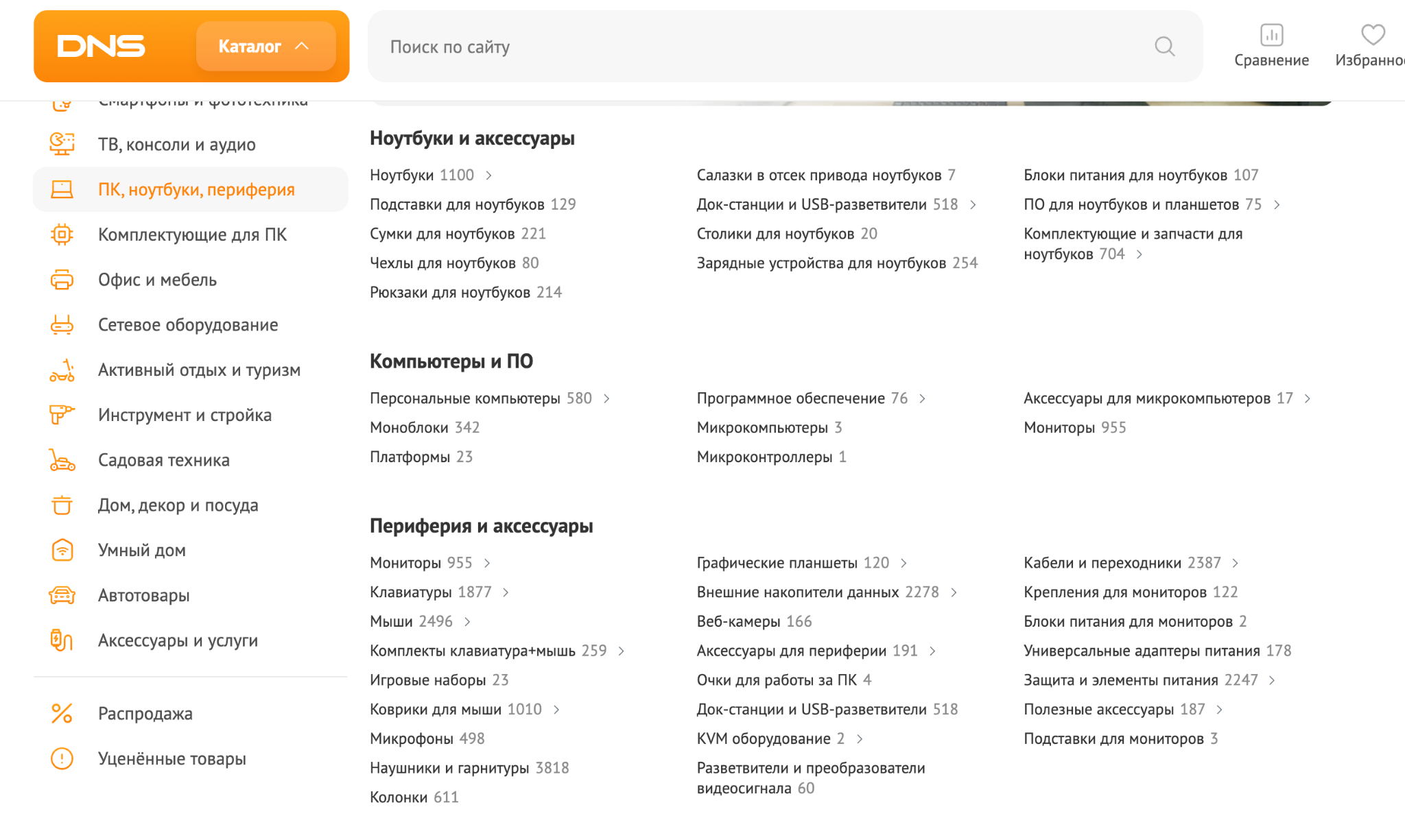 Меню каталога DNS с разделами ноутбуков и периферии