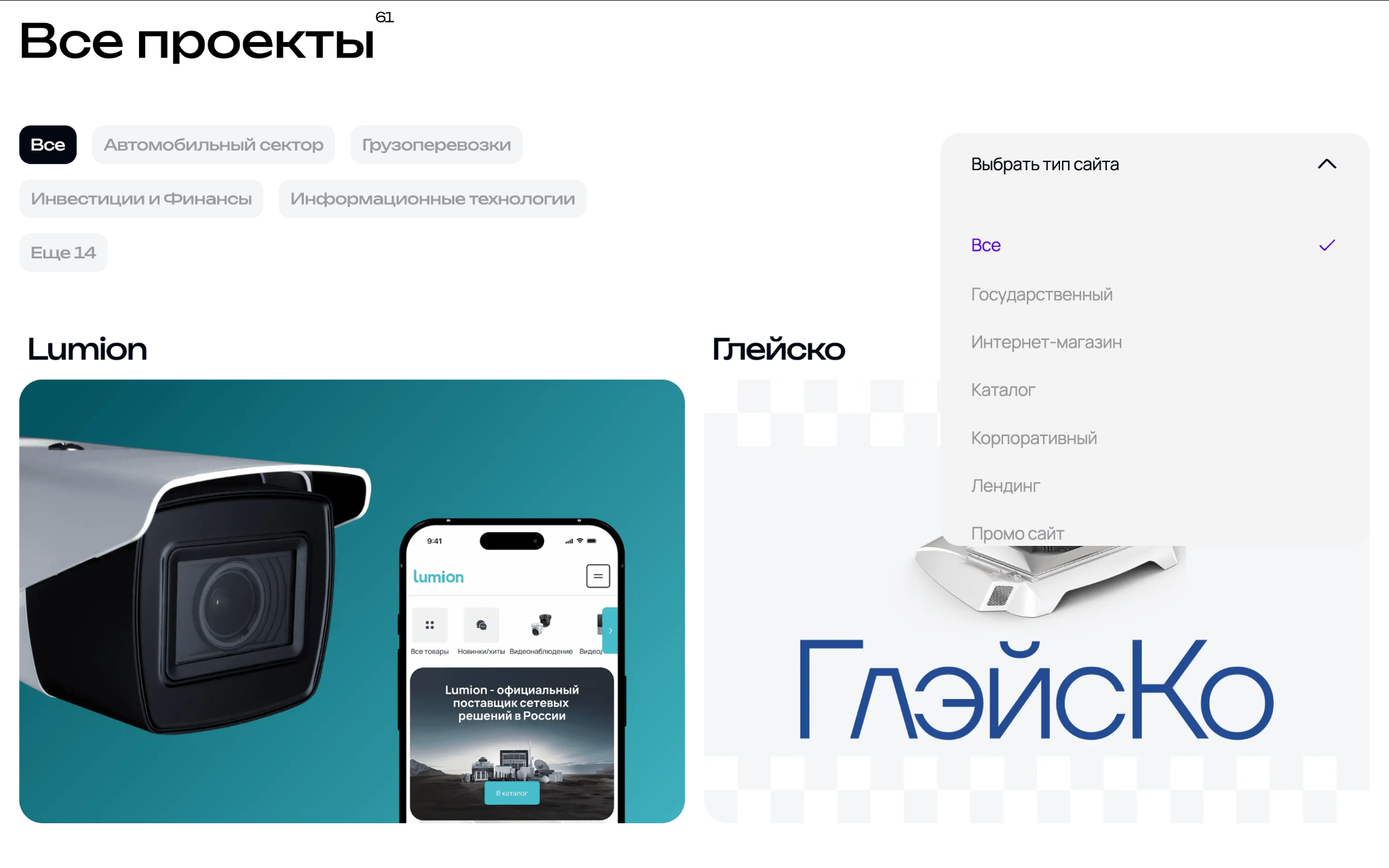 Портфолио с фильтрами и карточками проектов на сайте