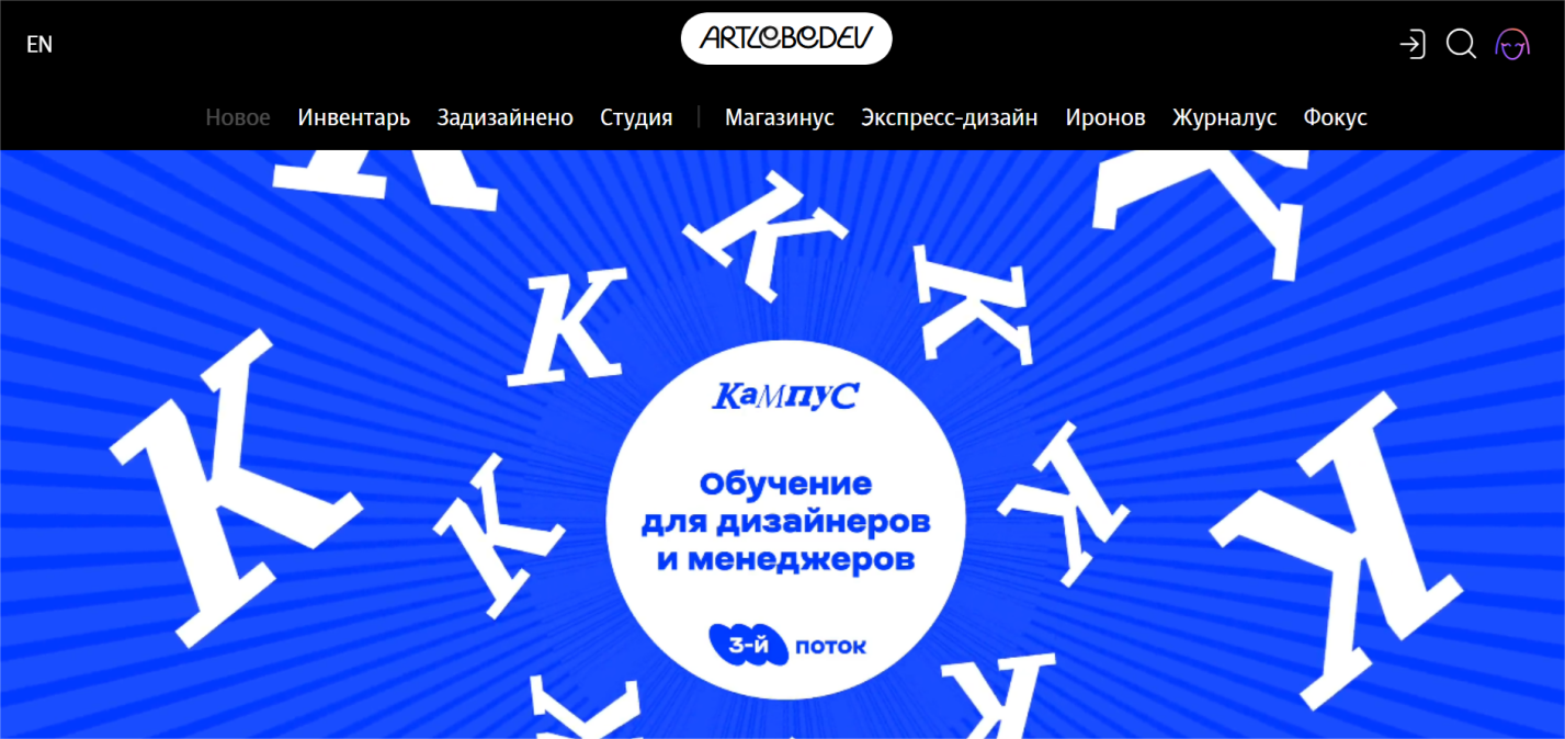 Необычный дизайн главной страницы сайта по созданию дизайн-проектов