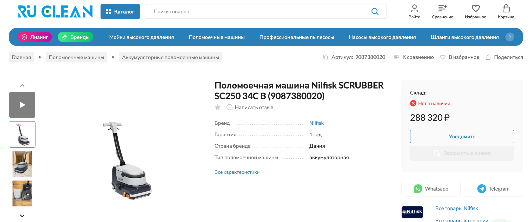 Блок уведомления о поступлении товара вместо кнопки Купить