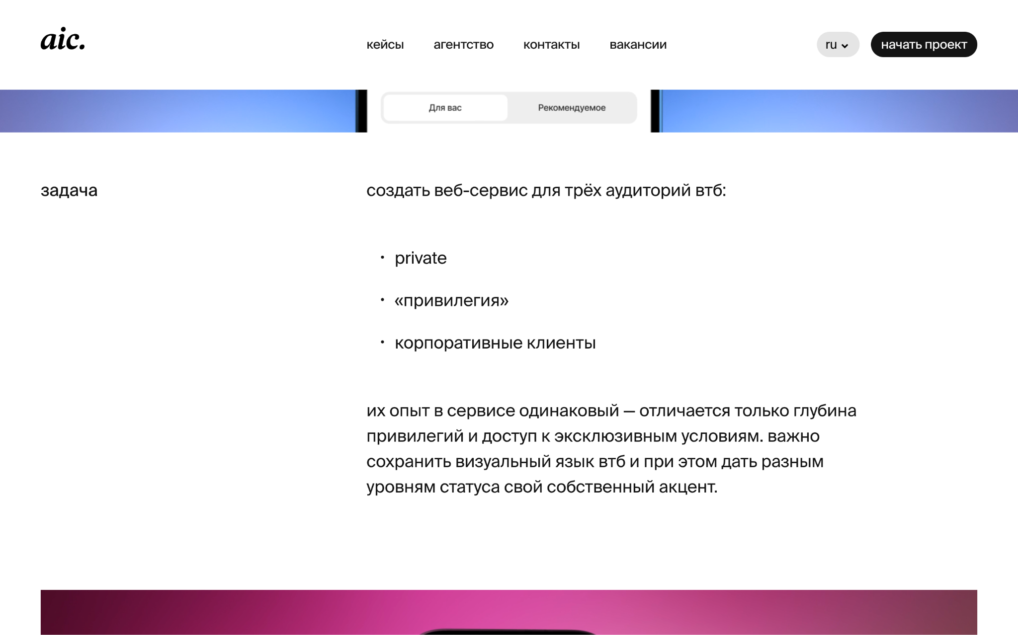 Макет aic с задачей веб-сервиса для трёх аудиторий