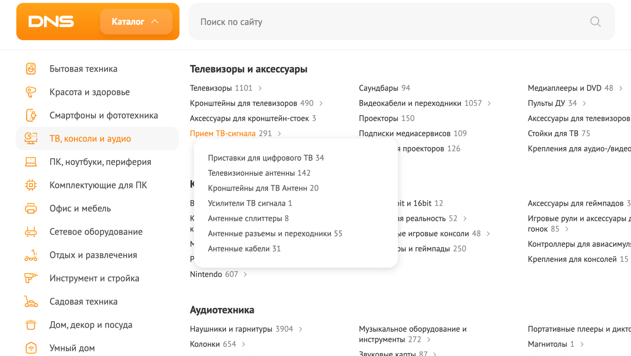 Каталог товаров с фильтрами и удобной навигацией