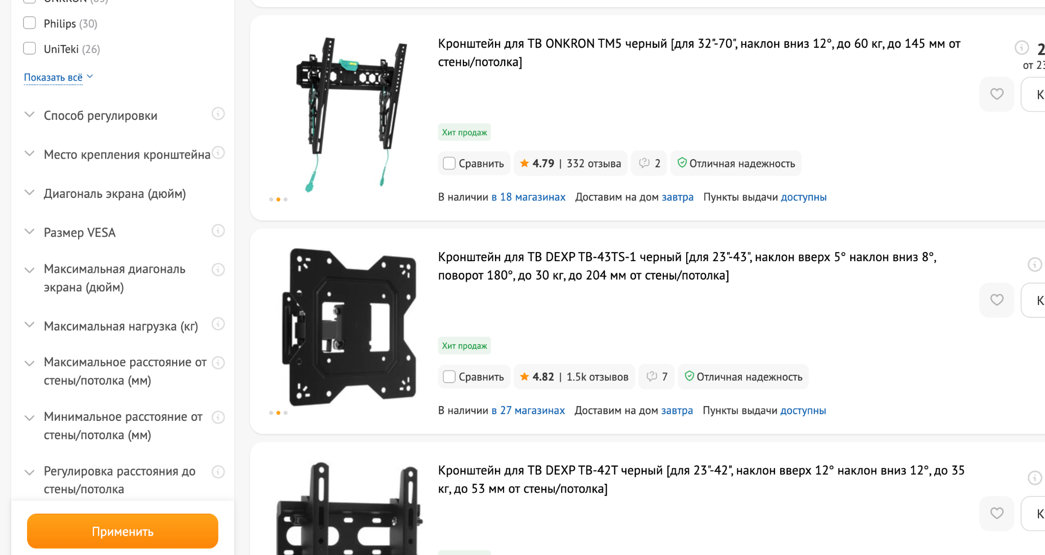 Каталог товаров с фильтрами и подборкой товаров