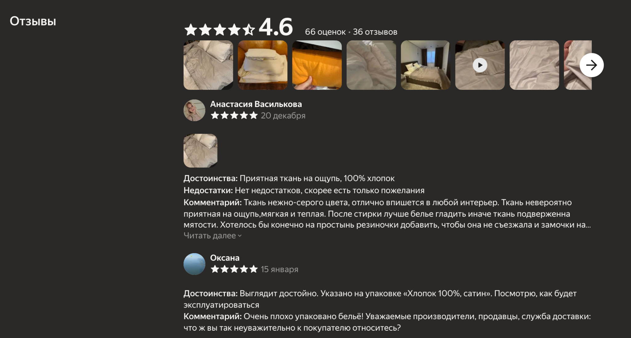 Карточка товара с отзывами и рейтингами пользователей