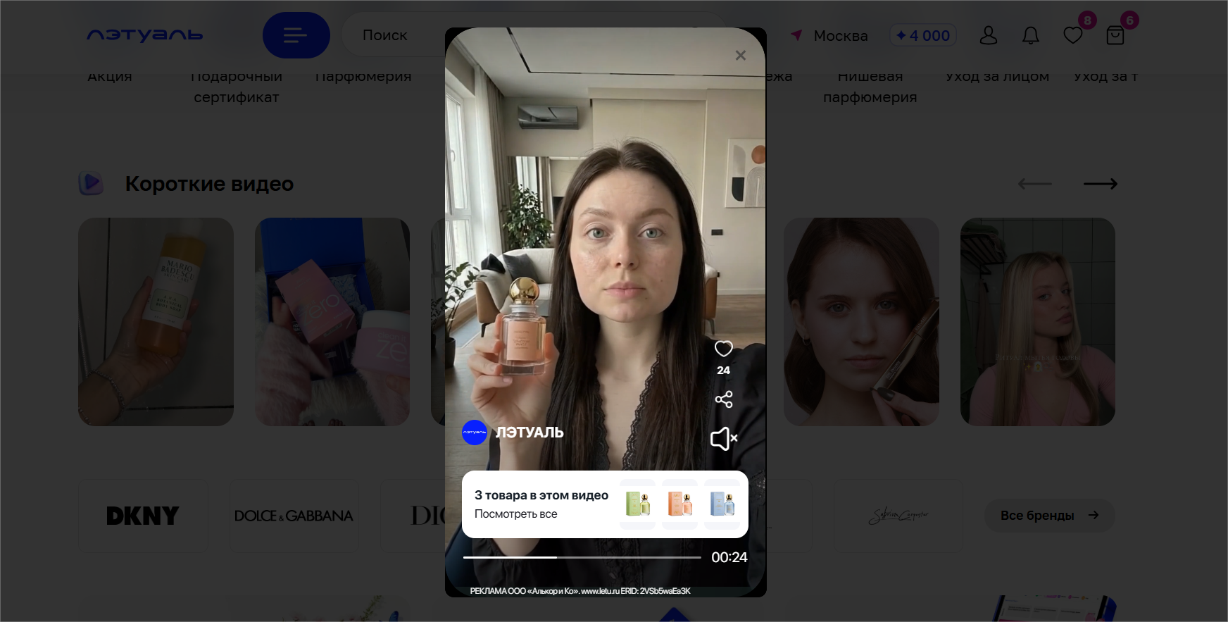 Женщина снимает видеообзор распаковки продукта