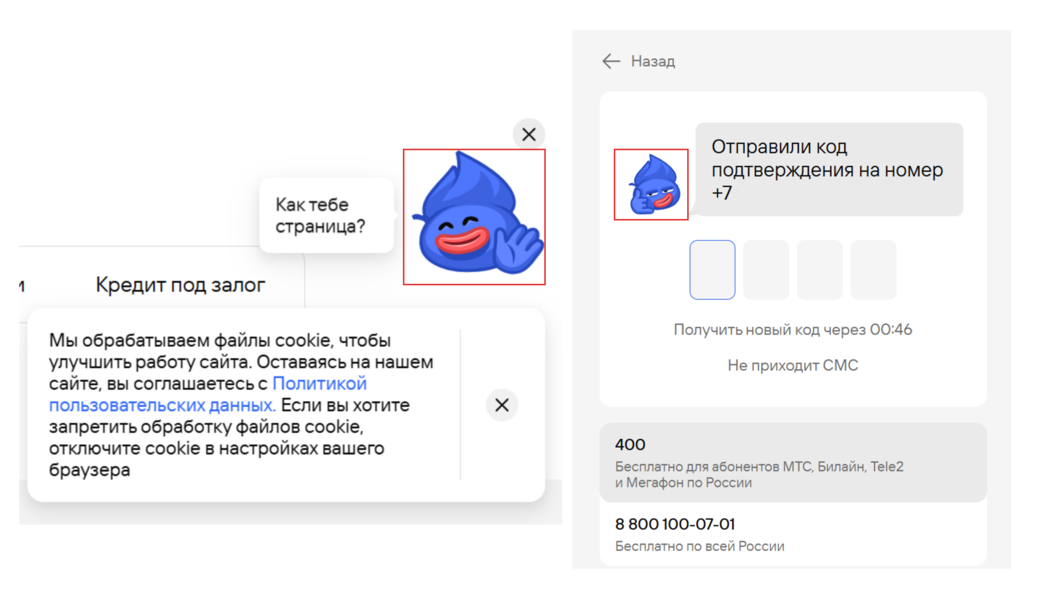 Скриншоты мобильных экранов с чатами и стикером-эмоцией