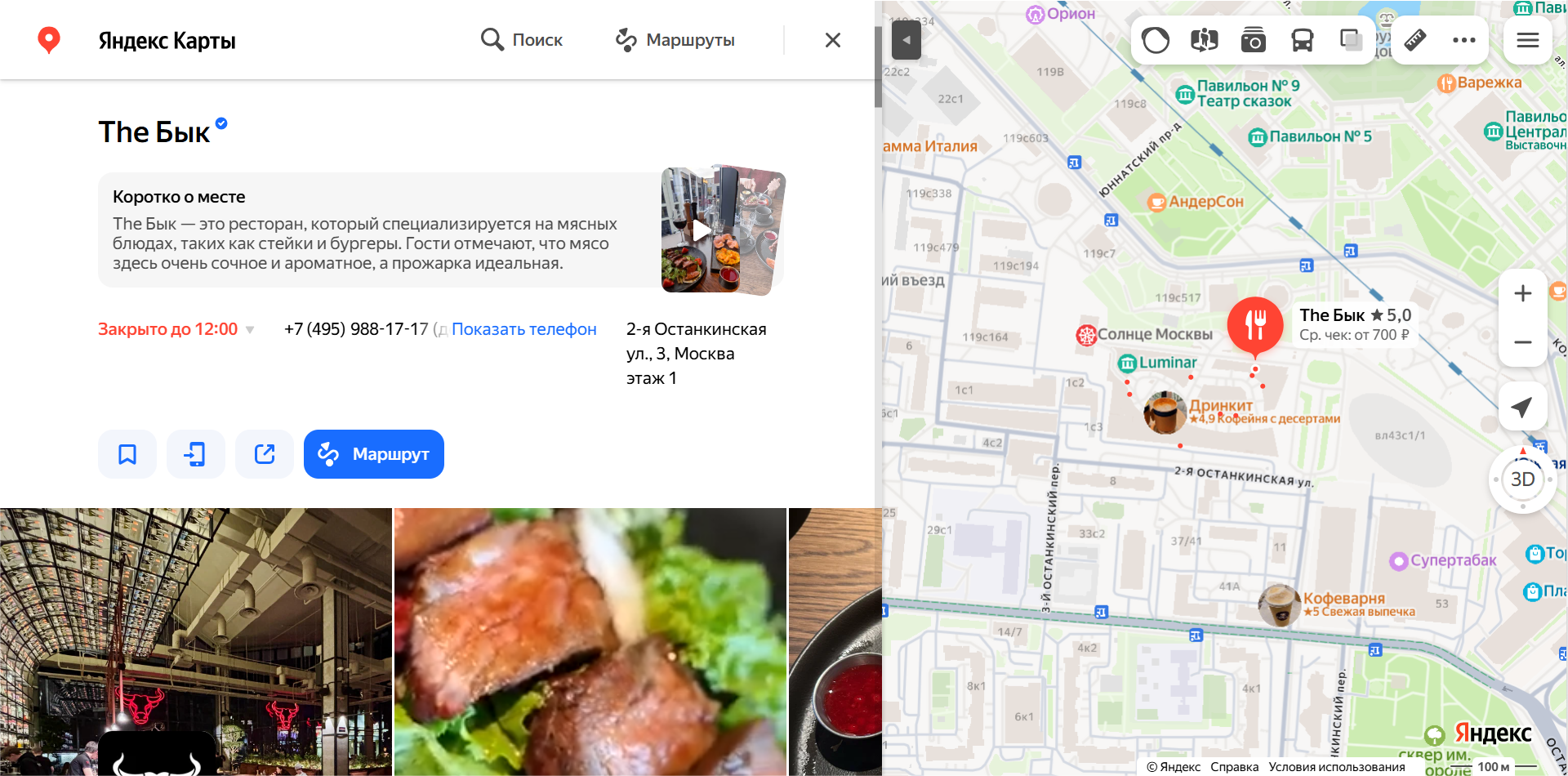 Рисунок 2.png