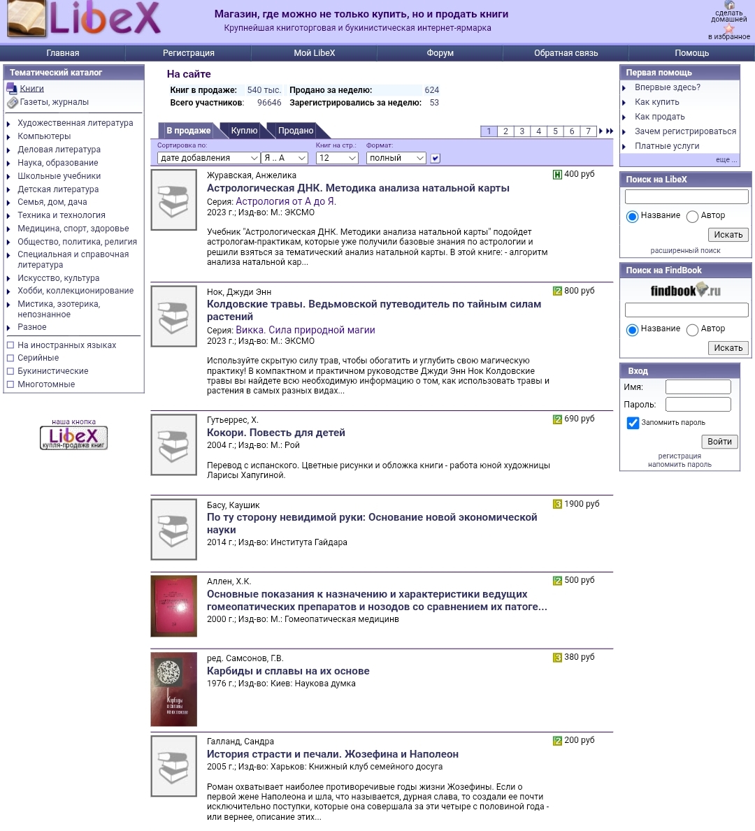 Рисунок 2.jpg