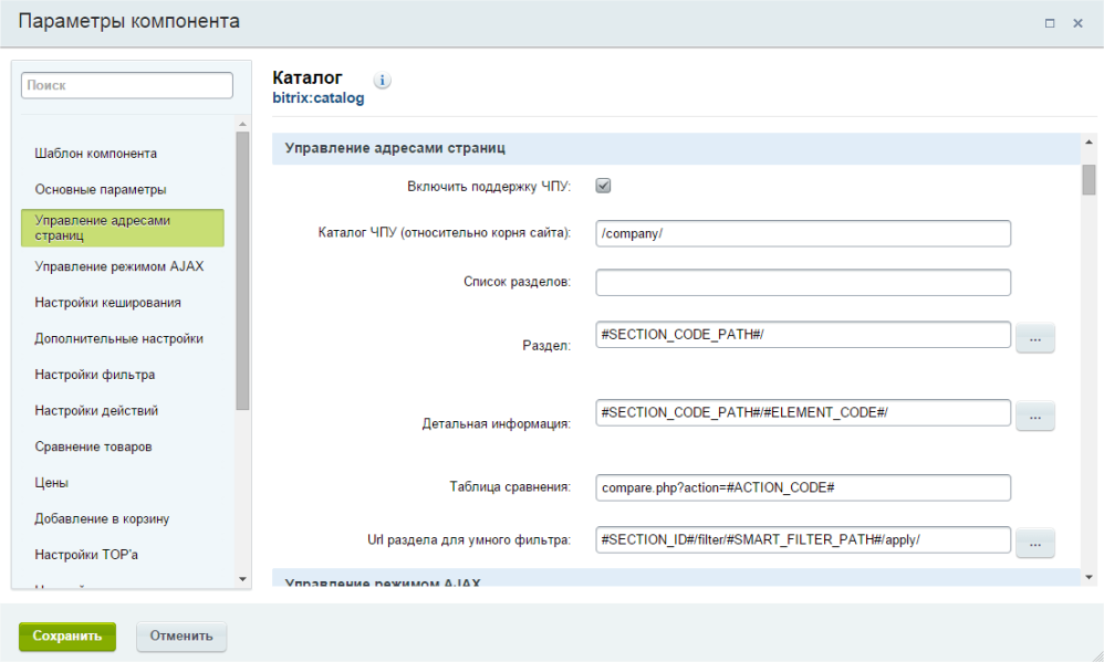 Рисунок 2.png