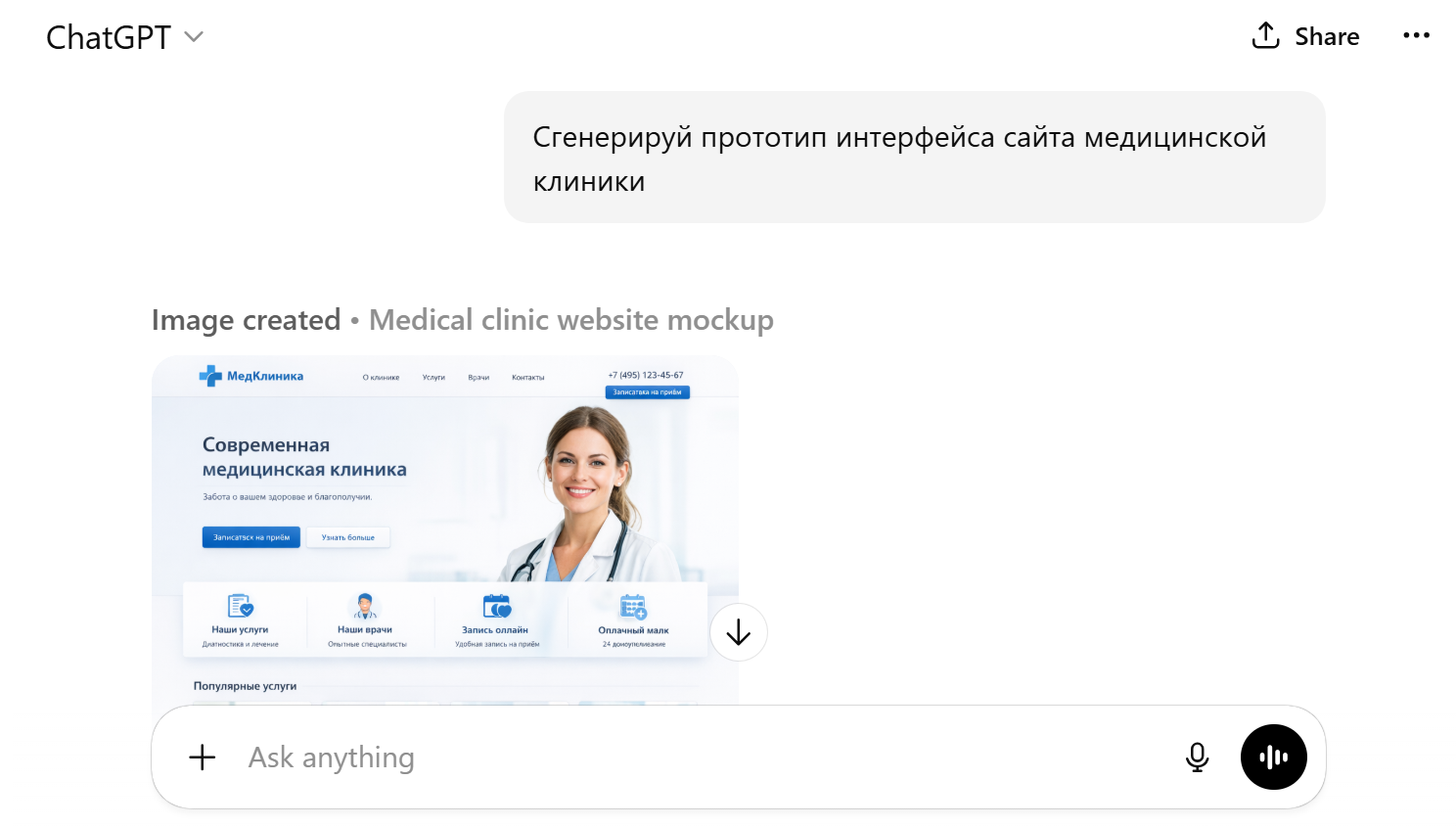 Рисунок 2.png