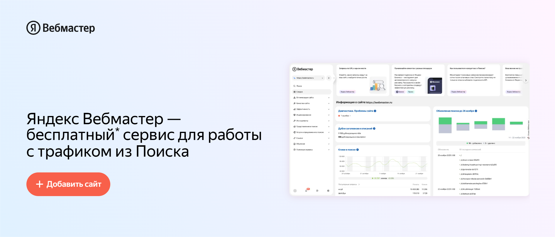 Рисунок 2.png