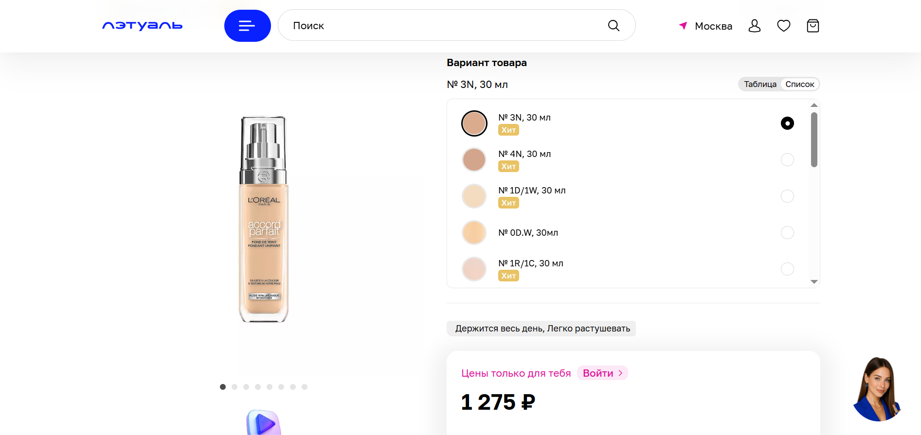 Рисунок 3.png