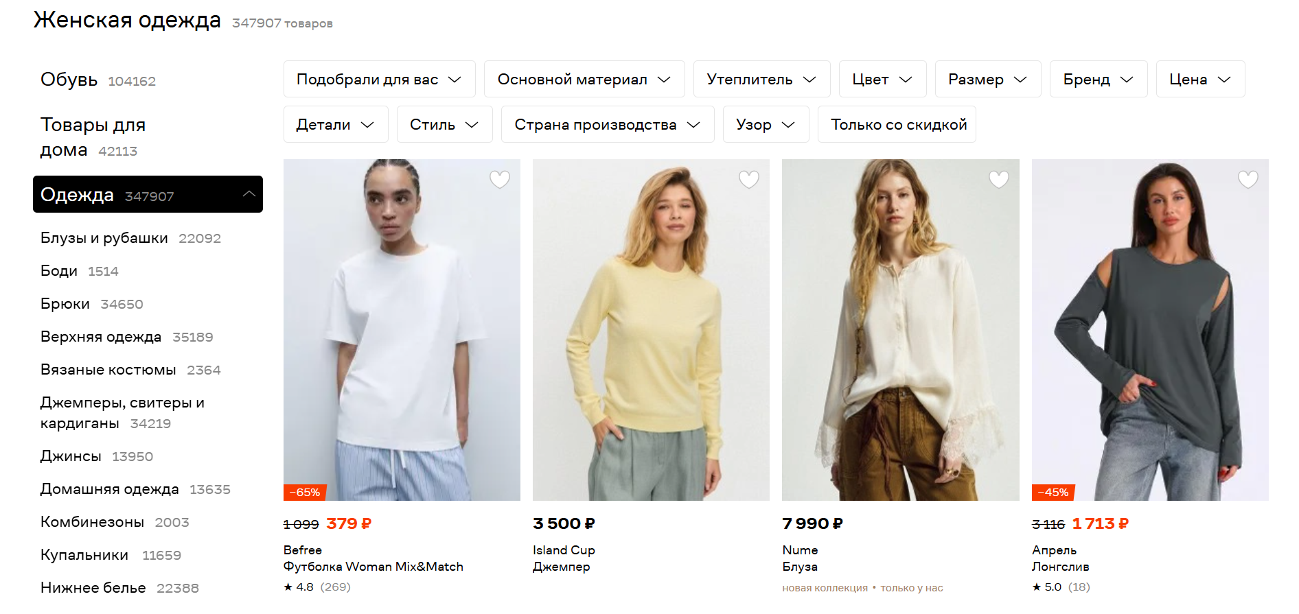 Каталог женской одежды с фильтрами и карточками товаров