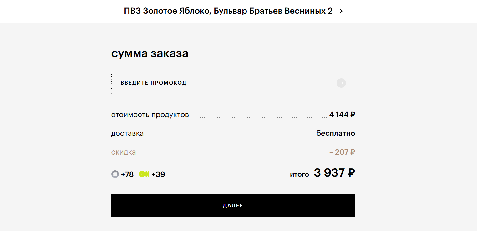 Оформление заказа в интернет-магазине с итоговой суммой