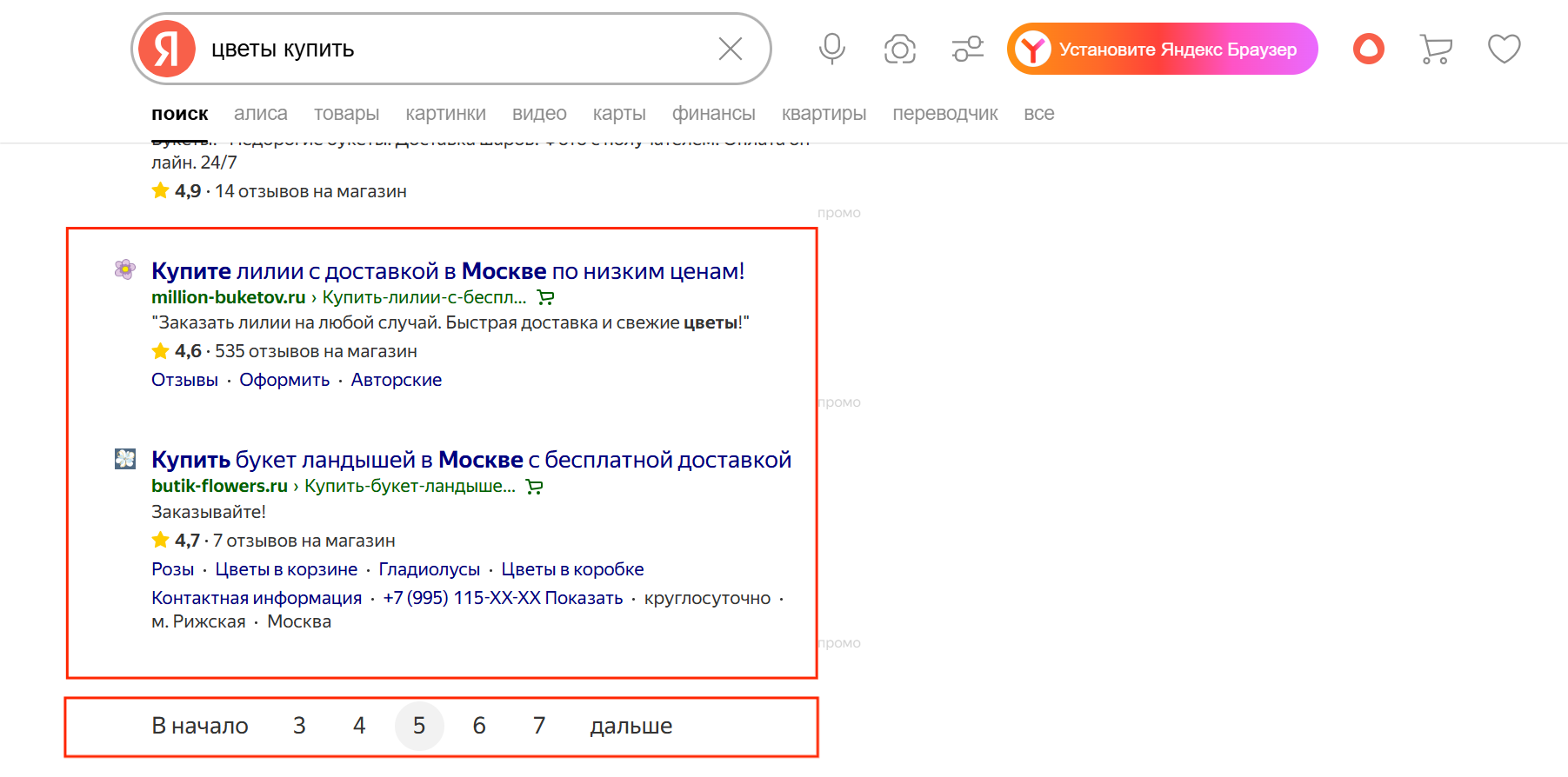 Рисунок 3.png