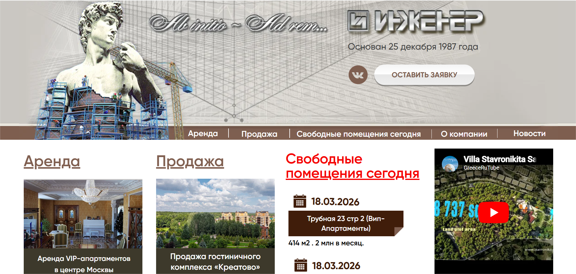 Перегруженный сайт с устаревшим дизайном и блоками