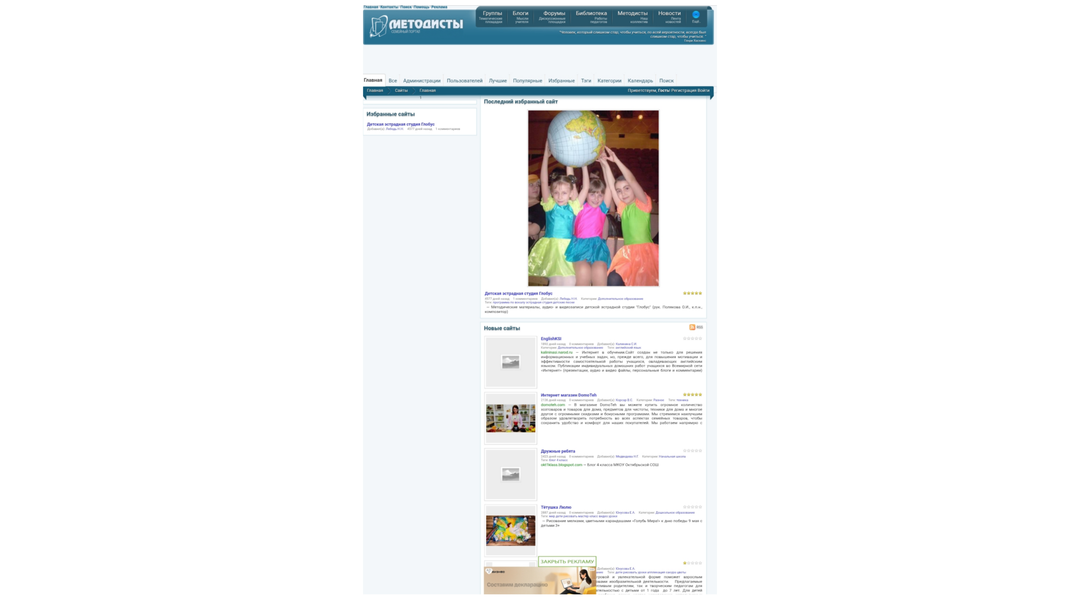 Старый сайт с неудобной структурой и слабым UX