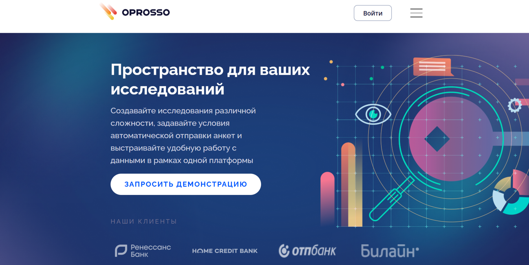  Главная Oprosso: платформа для UX-исследований сайта