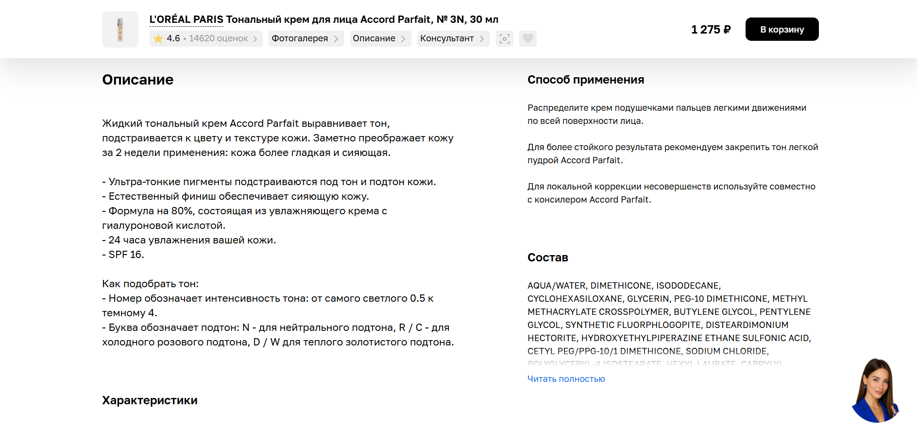 Рисунок 4.png