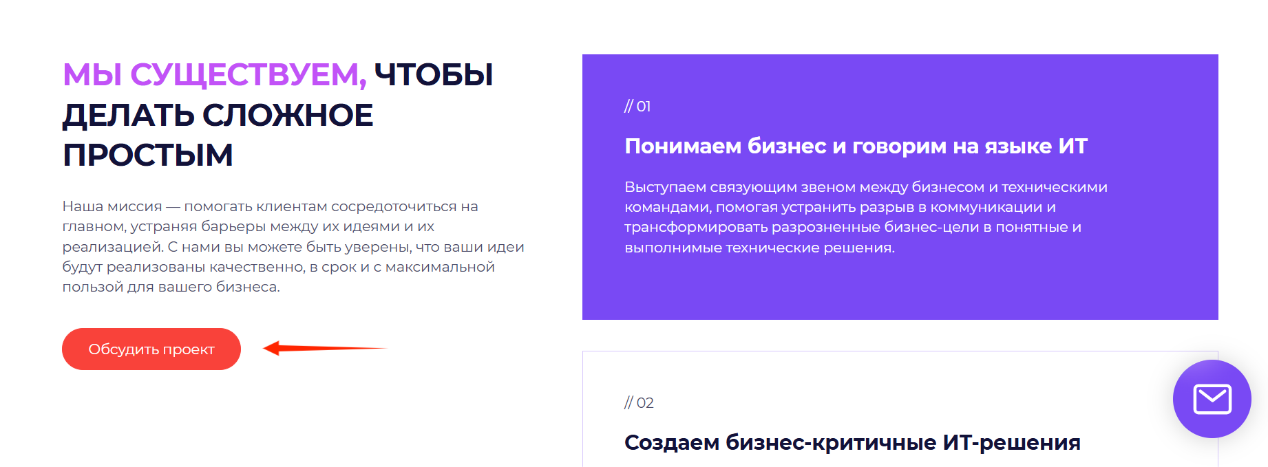 Сайт с кнопкой заявки и блоками о разработке