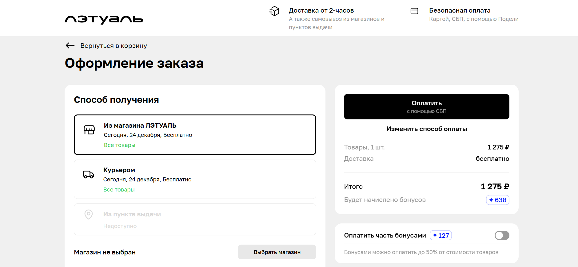 Рисунок 5.png