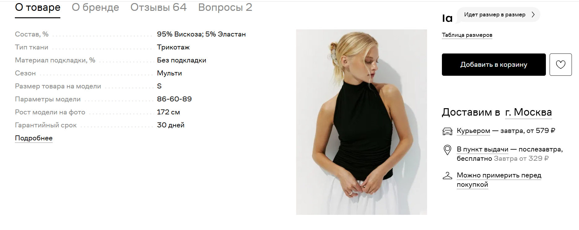 Рисунок 5.png