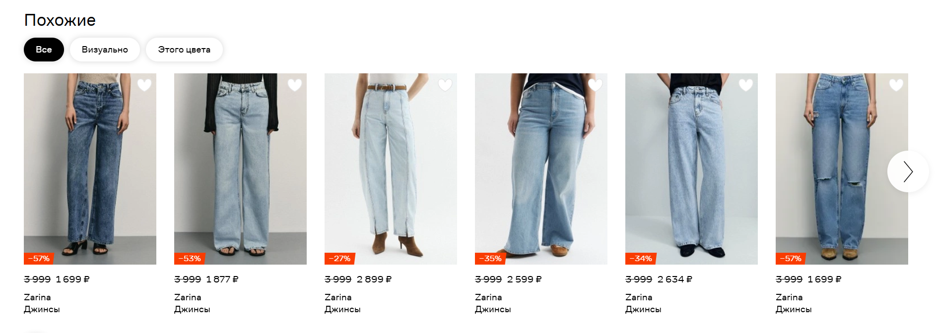 Блок рекомендаций с похожими товарами в каталоге