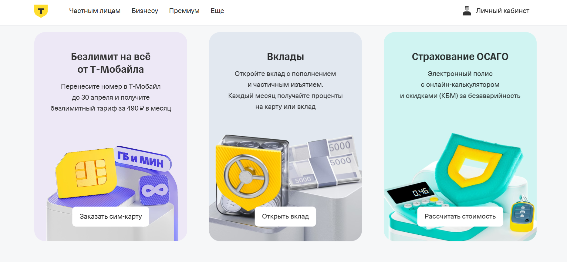 Современный интерфейс сайта с понятной структурой