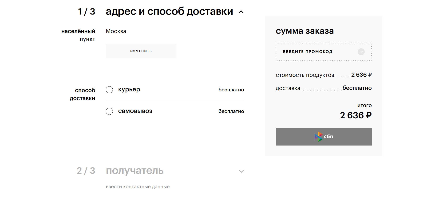 Рисунок 6.png