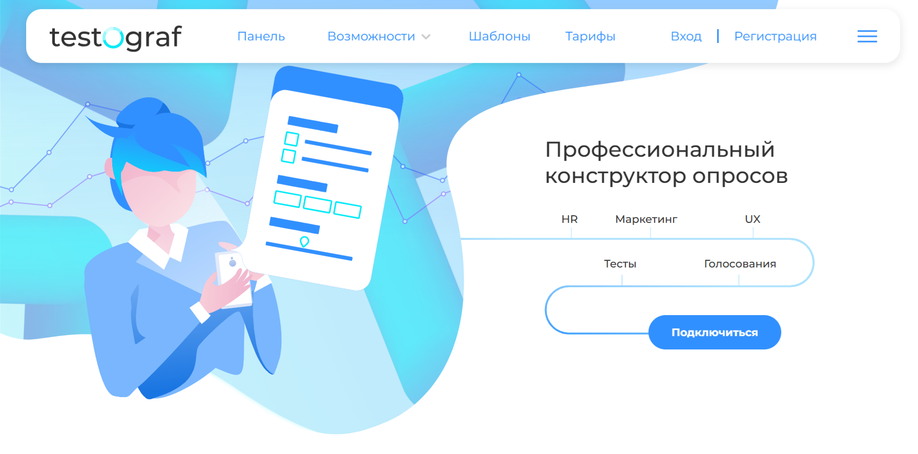 Главная Testograf: конструктор опросов, тестов и форм