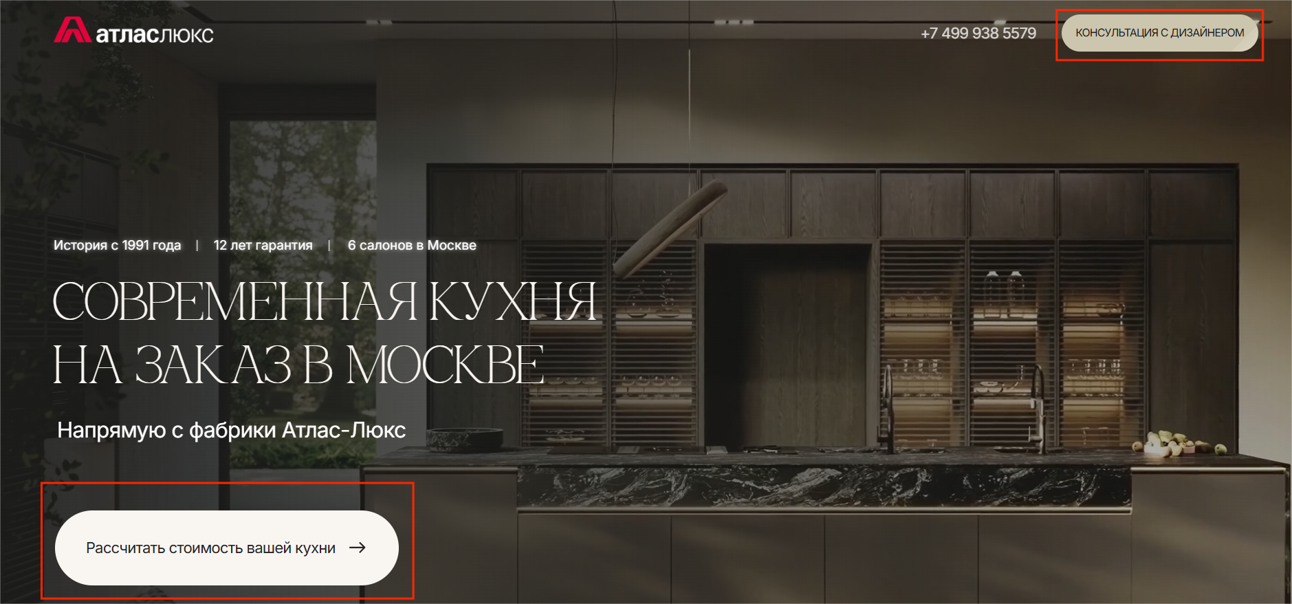 Главный экран сайта с УТП и кнопкой расчета