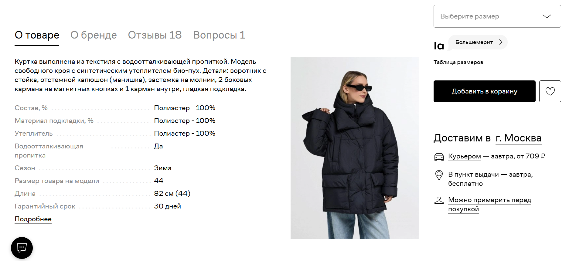 Рисунок 7.png