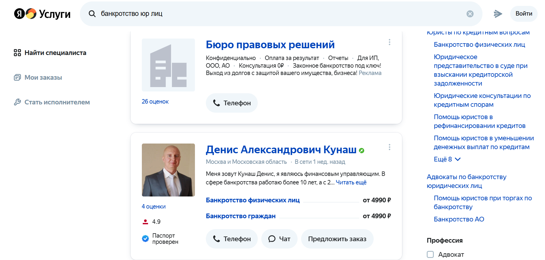 Рисунок 7.png