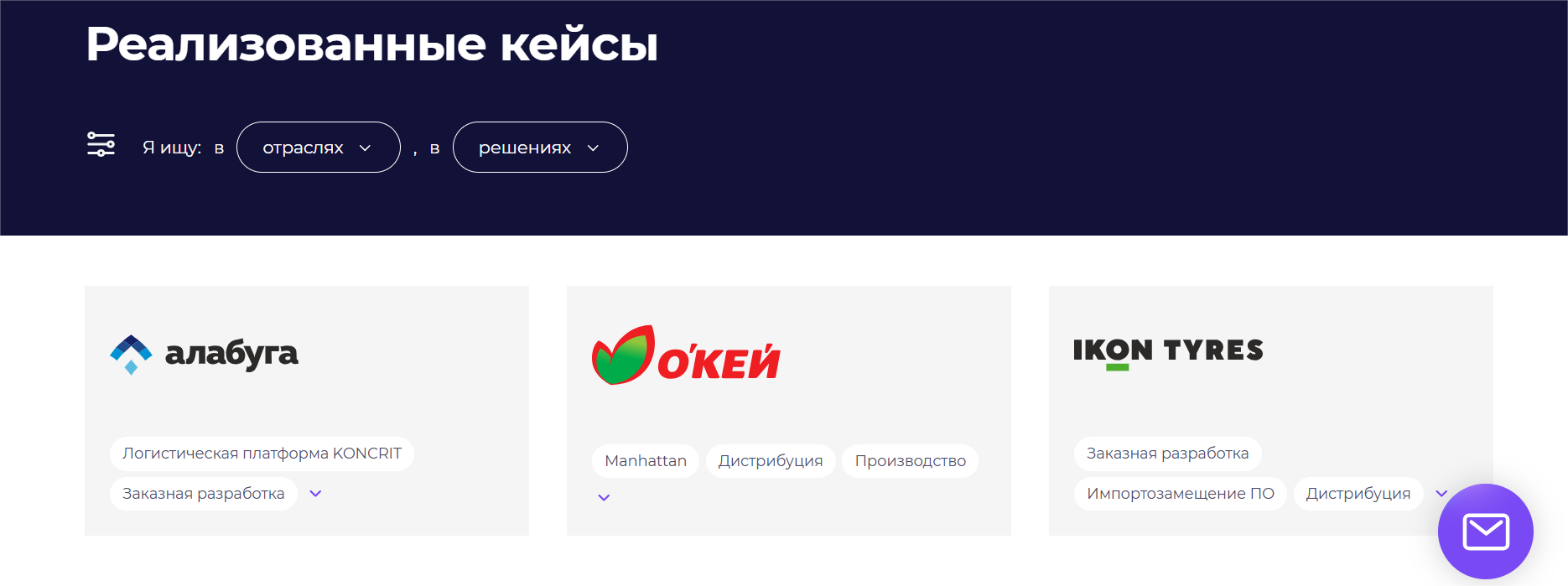 Раздел кейсов сайта с успешными проектами