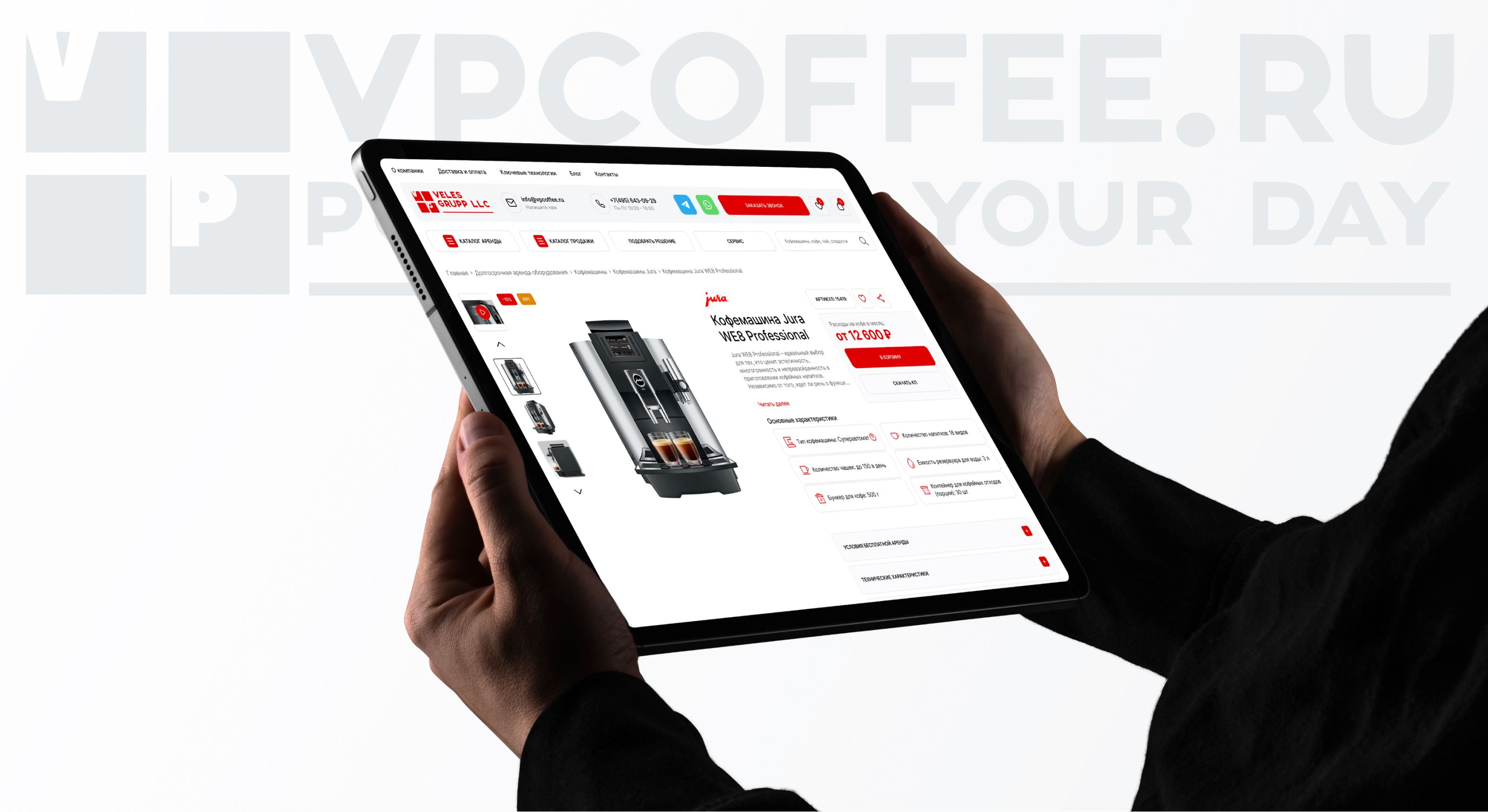 VPcoffee