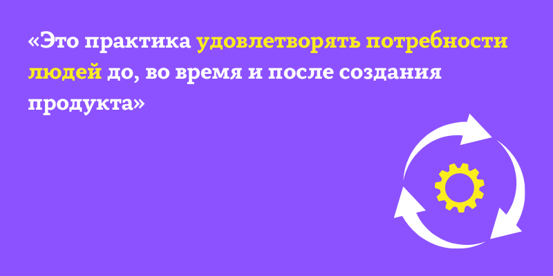 UX-дизайн распространяется на все этапы работы