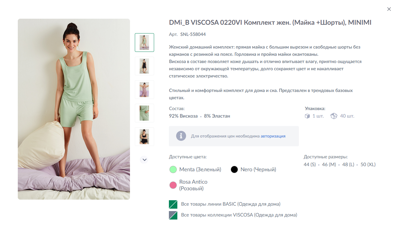 Пример карточки товара на В2В портале "Collant"