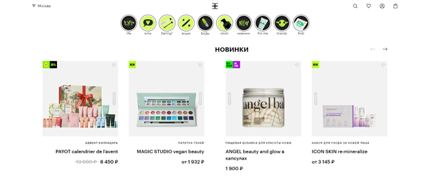 Дизайн главной страницы Золотого Яблока прост и понятен, при этом имеет узнаваемые цвета и графические элементы