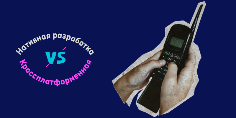 В чем разница?